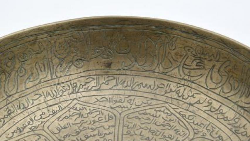 Detail of an Islamic magic bowl